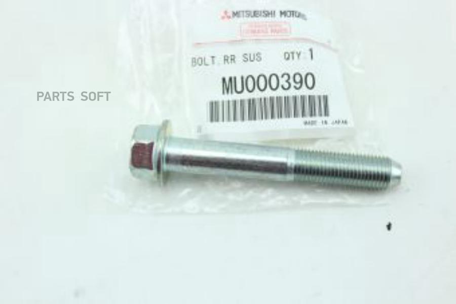 

Болт Крепления Задних Рычагов Mitsubishi Mu000390