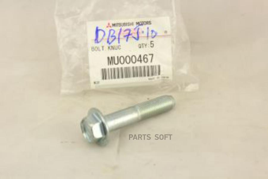 

Болт рычага подвески пер 12х60 MITSUBISHI MU000467