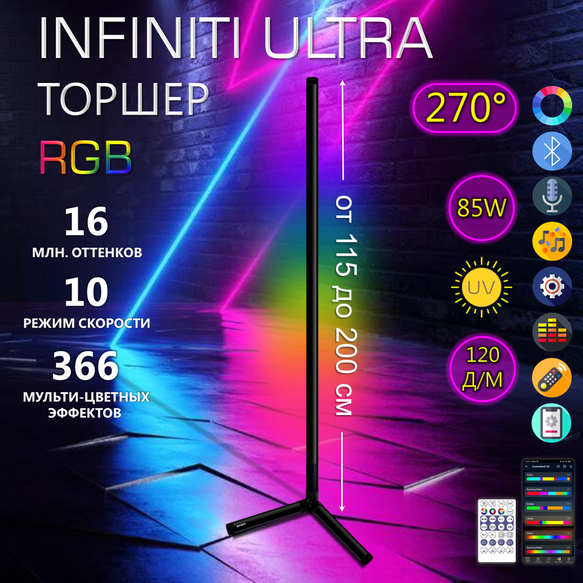 

Торшер rgb ultra светильник rgb 180 см угловая подставка пульт и bluetooth, 02