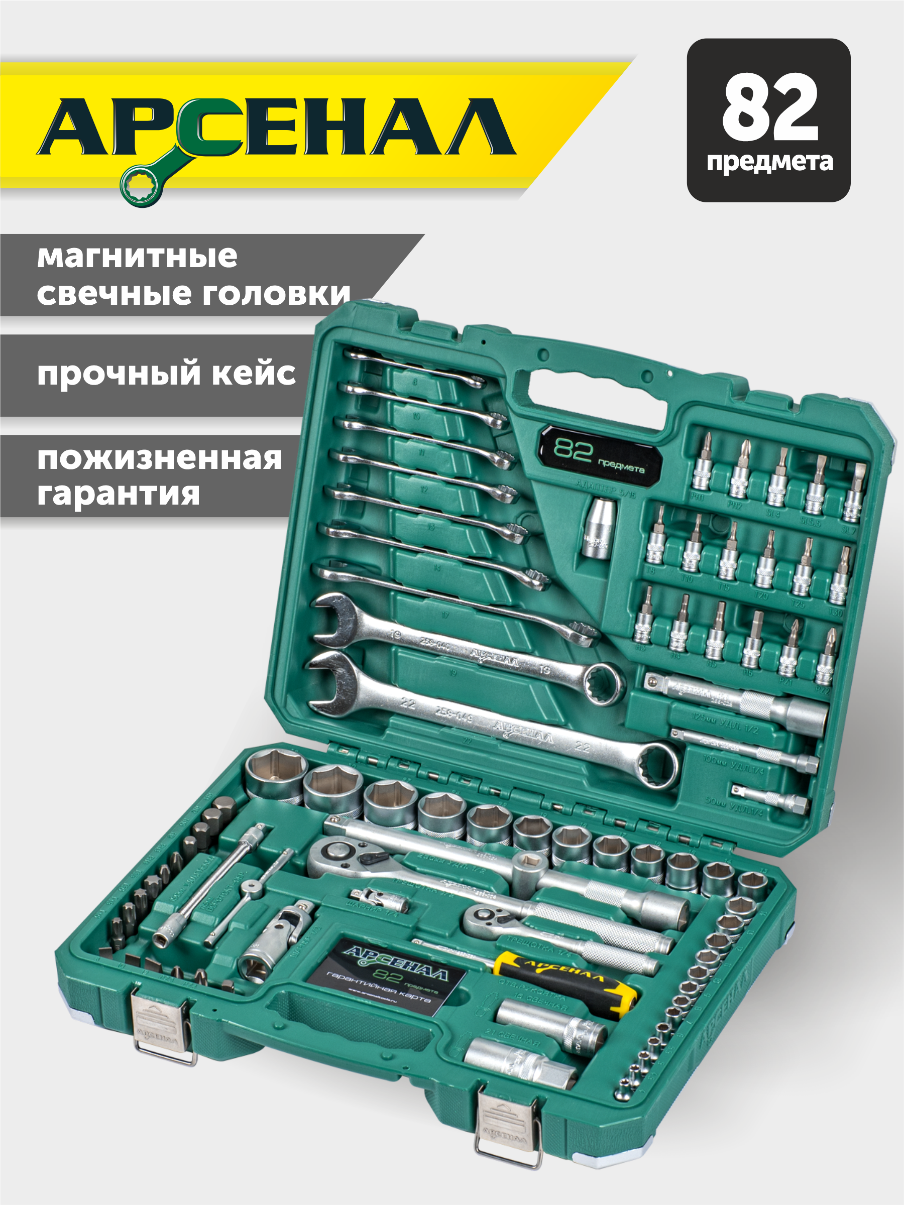 fubag компрессор с набором инструментов compact air Набор инструментов Арсенал 82 предмета (С)