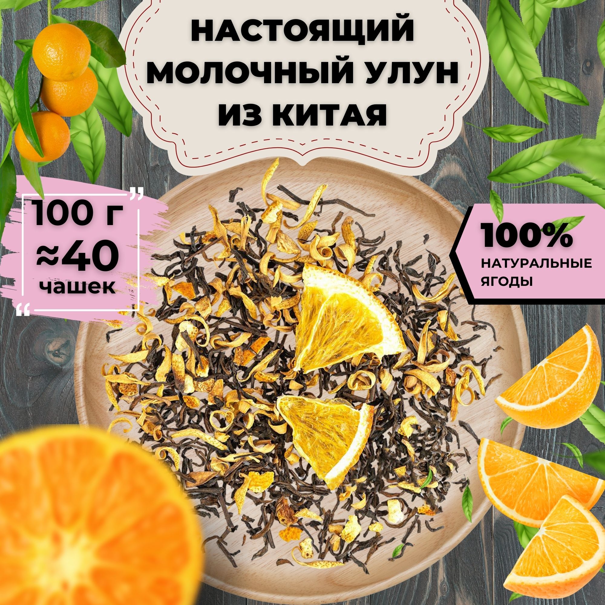 

Пуэр Шу Красный Апельсин, 100 г, Пуэр Шу Красный Апельсин