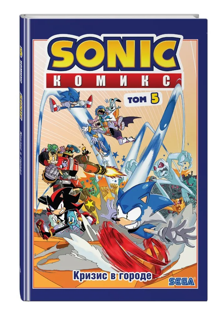 

Книга Sonic. Кризис в городе. Комикс. Том 5