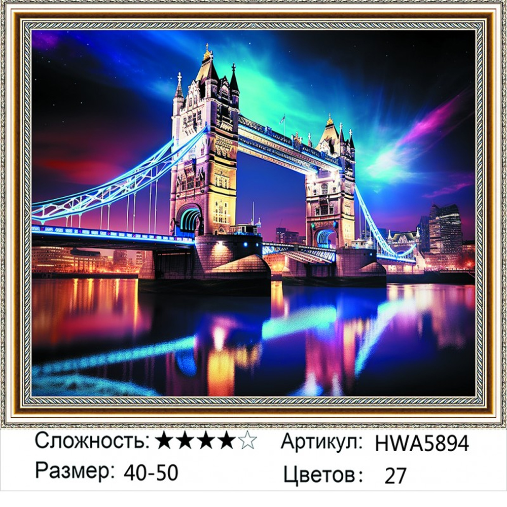 

Алмазная мозаика Тауэрский мост HWA5894, на подрамнике 40х50см, Тауэрский мост