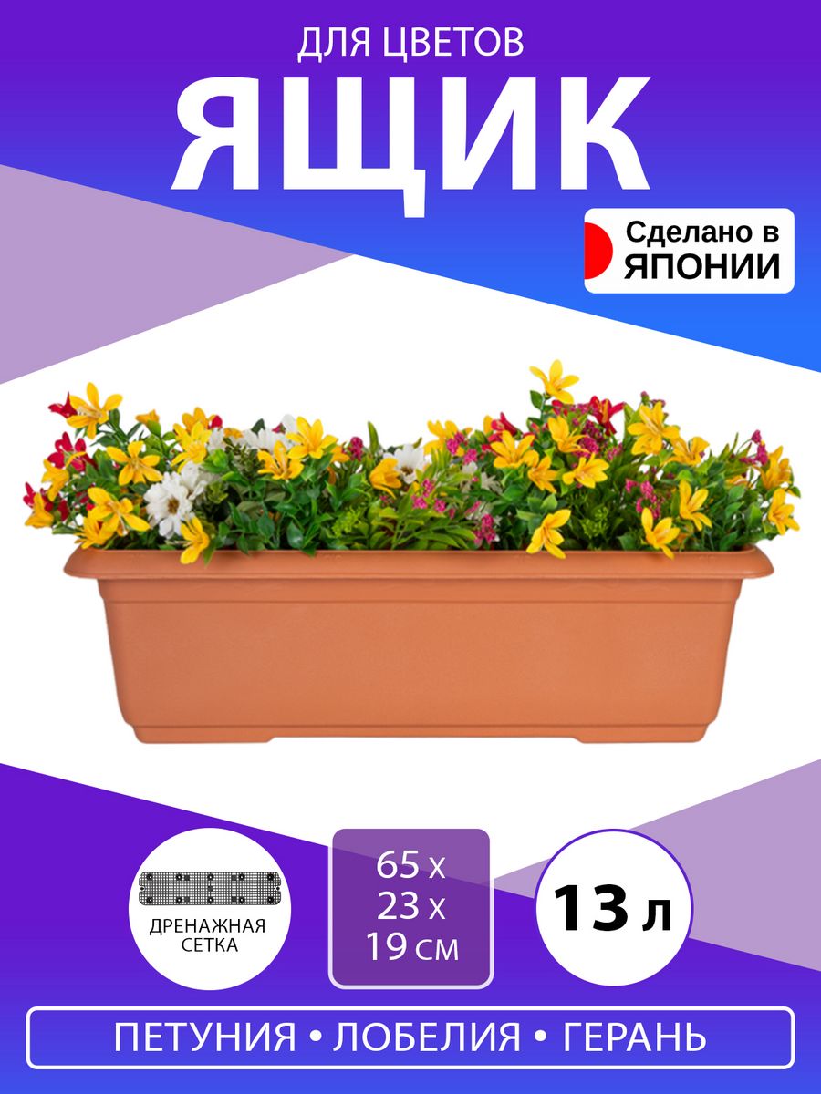 Цветочный горшок Aika 65х23х19 см A-010126 13 л коричневый 1 шт.