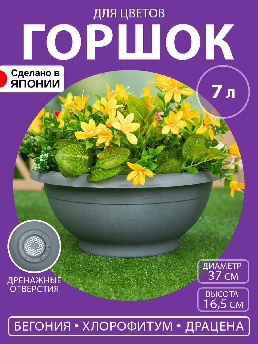 

Цветочный горшок Aika 37х16,5 см A-010188 7 л серый 1 шт.