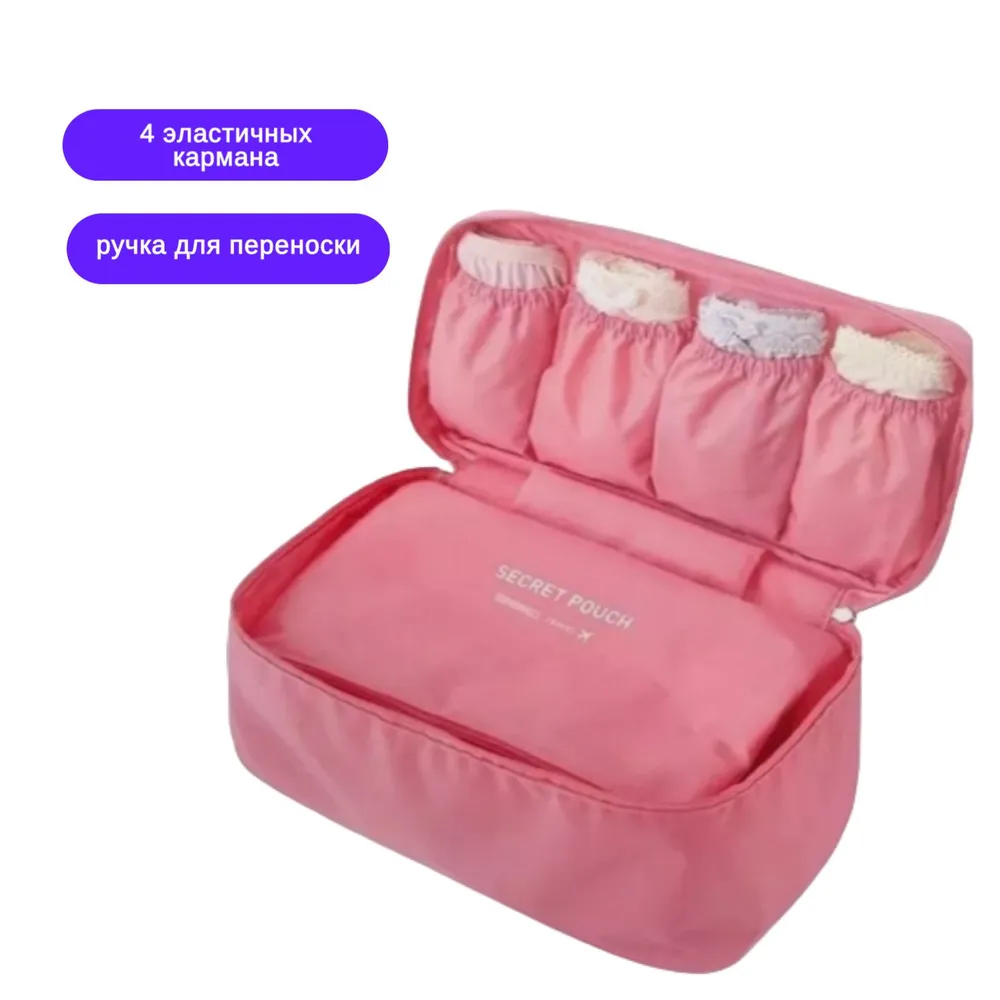 

Органайзер для нижнего белья TondaShop розовый, Travel Handbags
