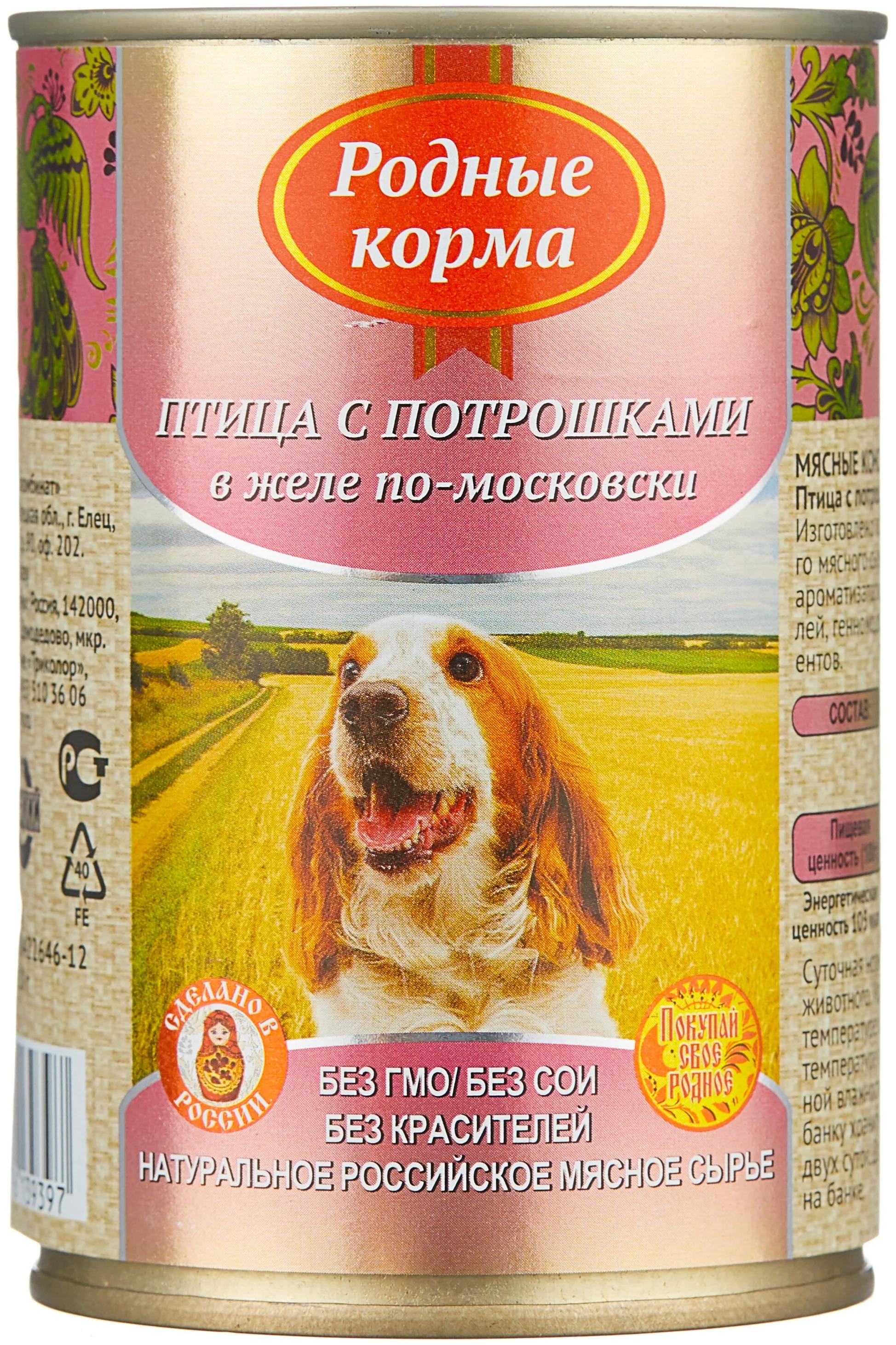 ПАК_9 РОДНЫЕ КОРМА 410 г консервы для собак птица с потрошками в желе по-московски1х9