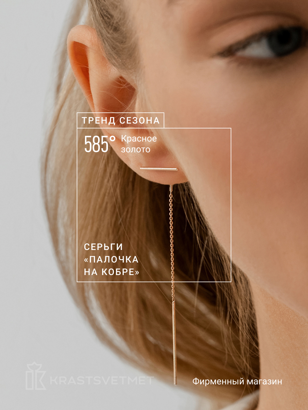 

Серьги продевки из золота Красцветмет НС12-403, НС12-403