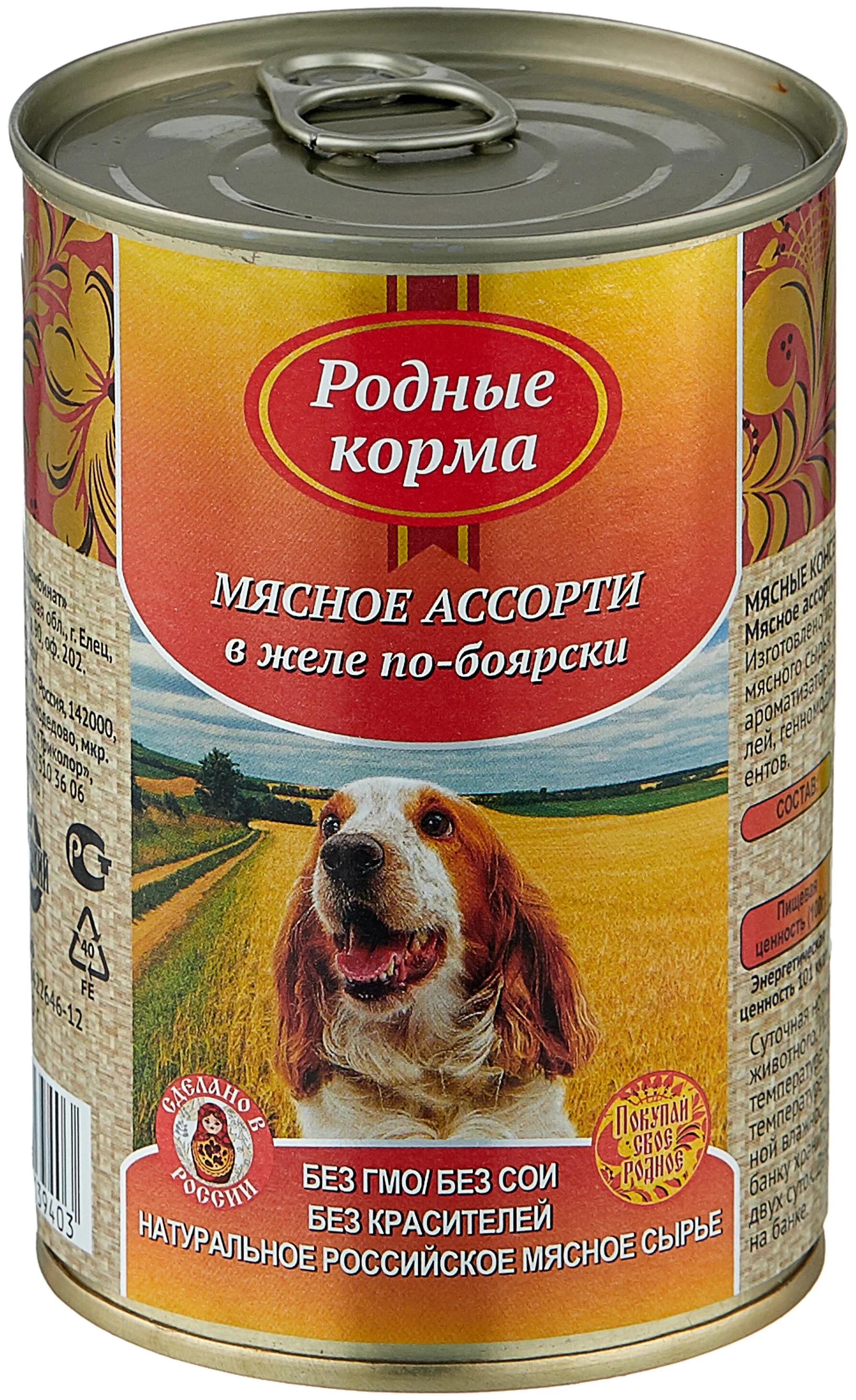 ПАК_9 РОДНЫЕ КОРМА 410 г консервы для собак мясное ассорти в желе по-боярски 1х9