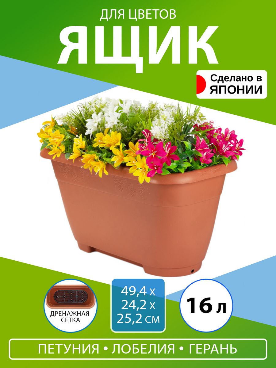 Цветочный горшок Aika 49,4х24,2х25,2 см A-040130 16 л коричневый 1 шт.