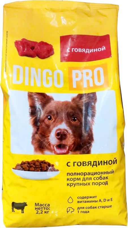 Сухой корм Dingo Pro с говядиной повседневный для собак 22 кг 410₽