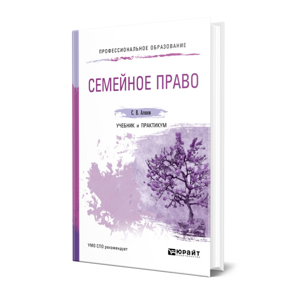 

Книга Семейное право