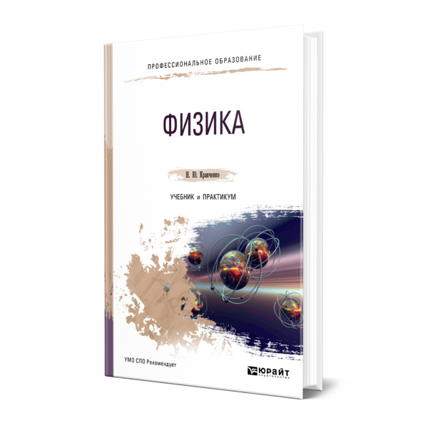

Физика