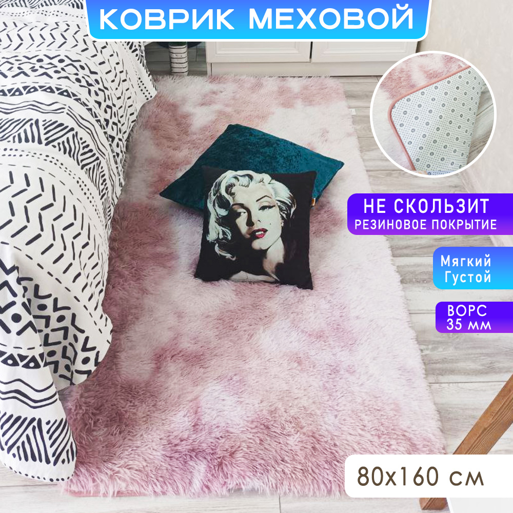 

Ковер напольный с длинным ворсом KATIONA HOME розовый