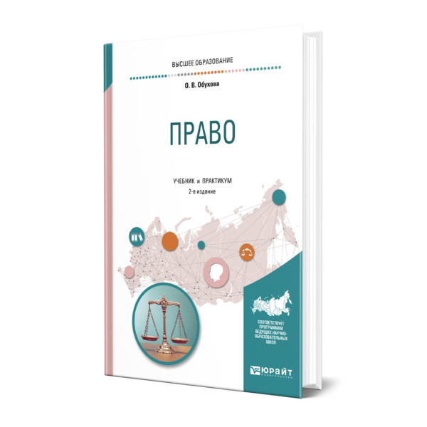 

Книга Право