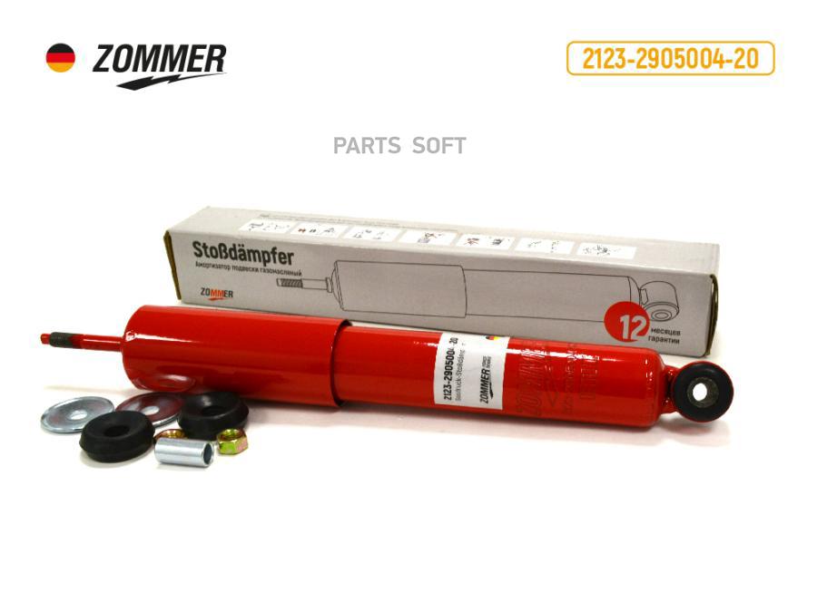 

ZOMMER Амортизатор подвески 2123 Шевроле-Нива пер газонап ZOMMER