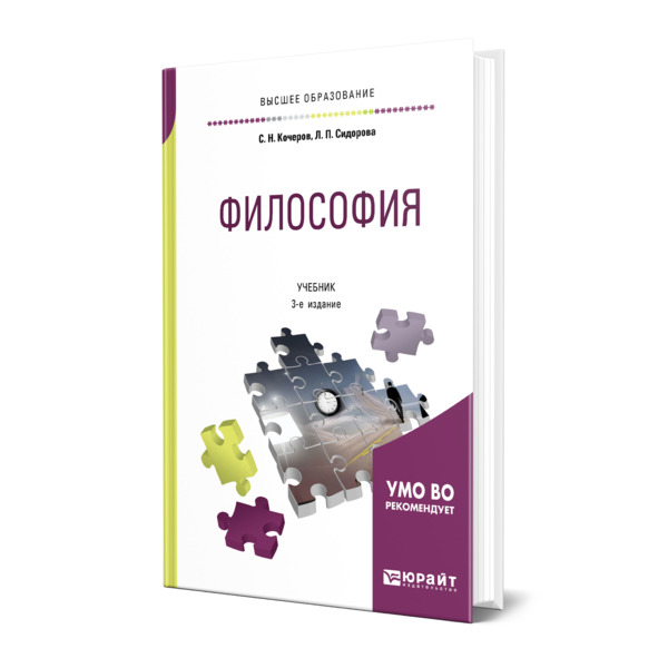 

Книга Философия