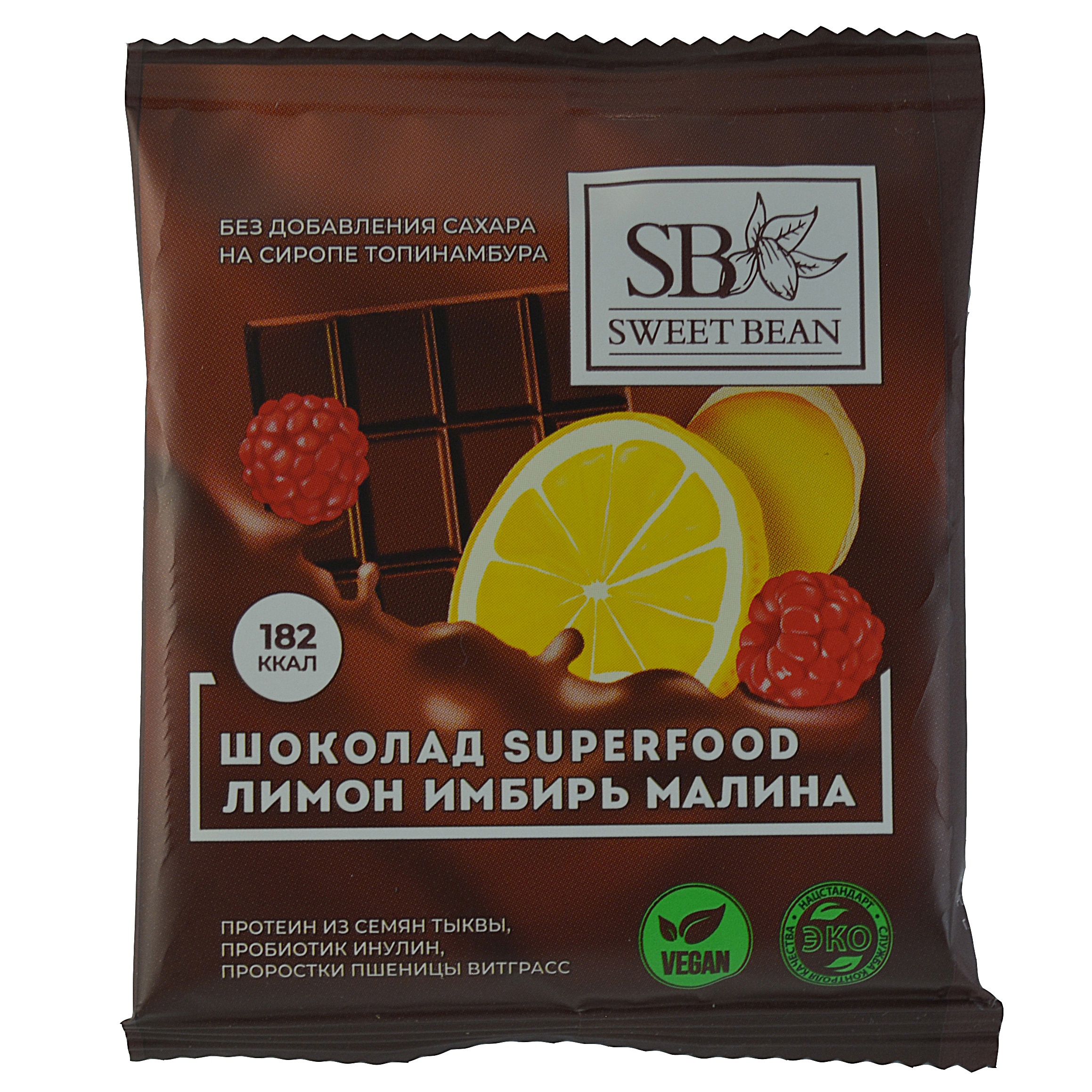 фото Шоколад sweet bean superfood на сиропе топинамбура лимон имбирь малина