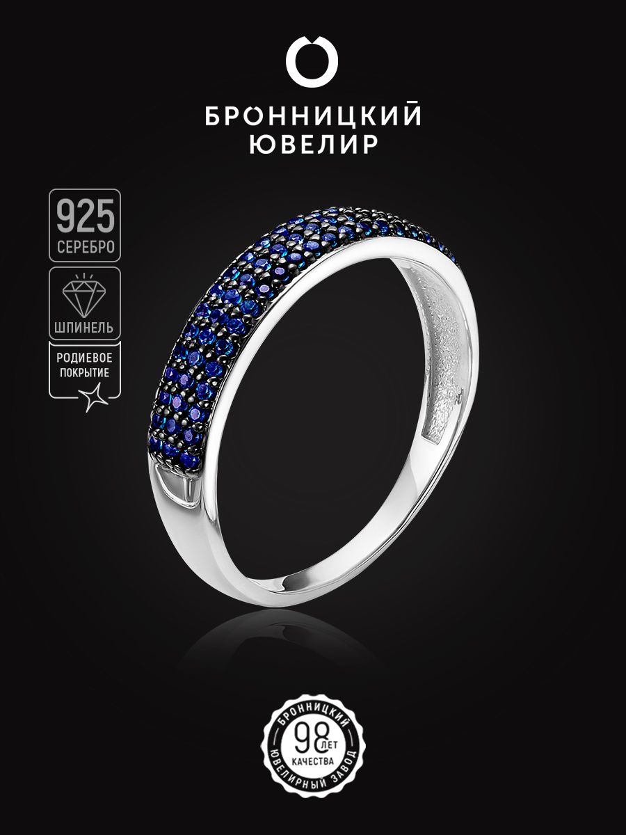 

Кольцо из серебра р.  Бронницкий ювелир к-7190р408, шпинель нано, к-7190р408