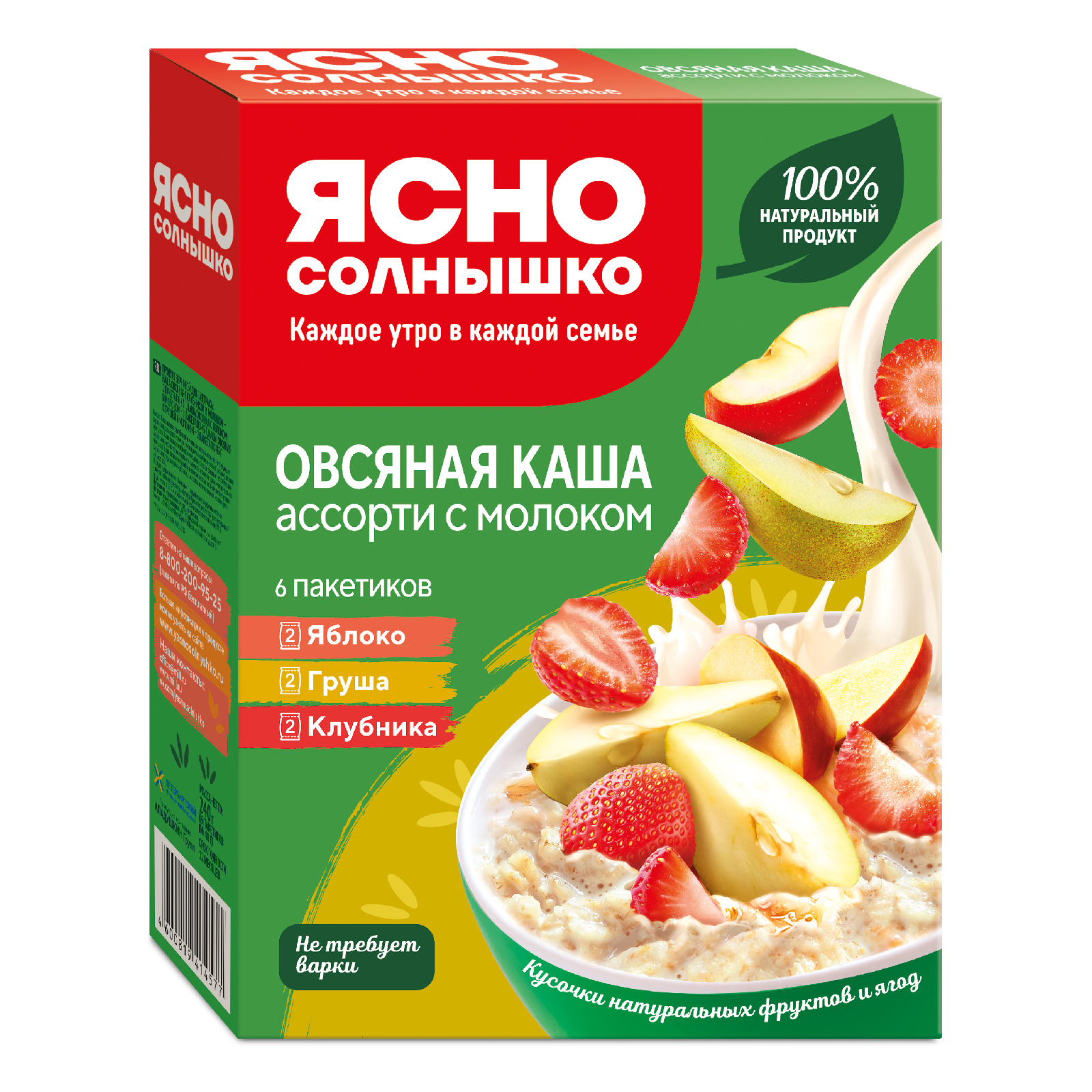 Каши ясно солнышко отзывы