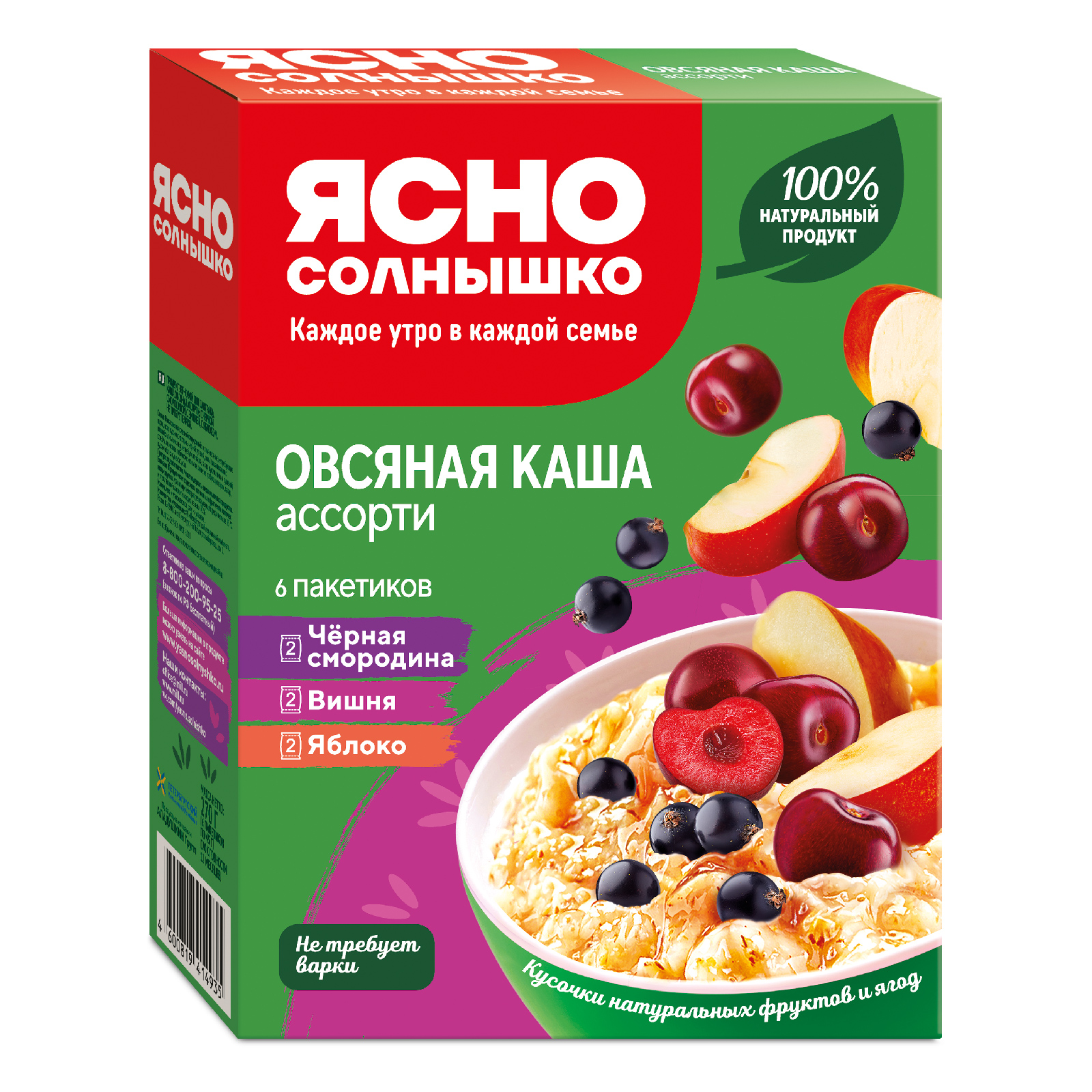 Каша Ясно солнышко ассорти овсяная черная смородина вишня яблоко 645 г 195₽