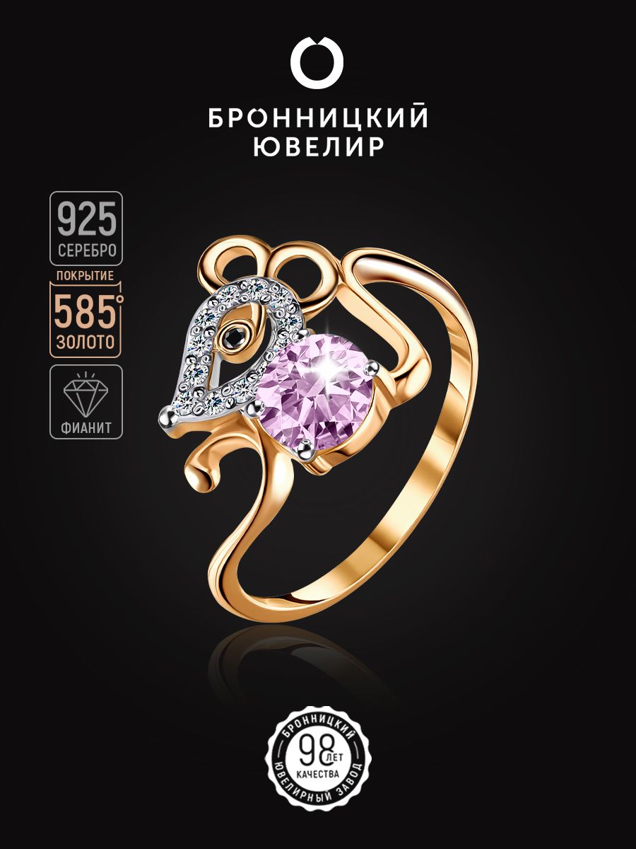 

Кольцо из серебра р.  Бронницкий ювелир К639-2716М2, фианит, К639-2716М2