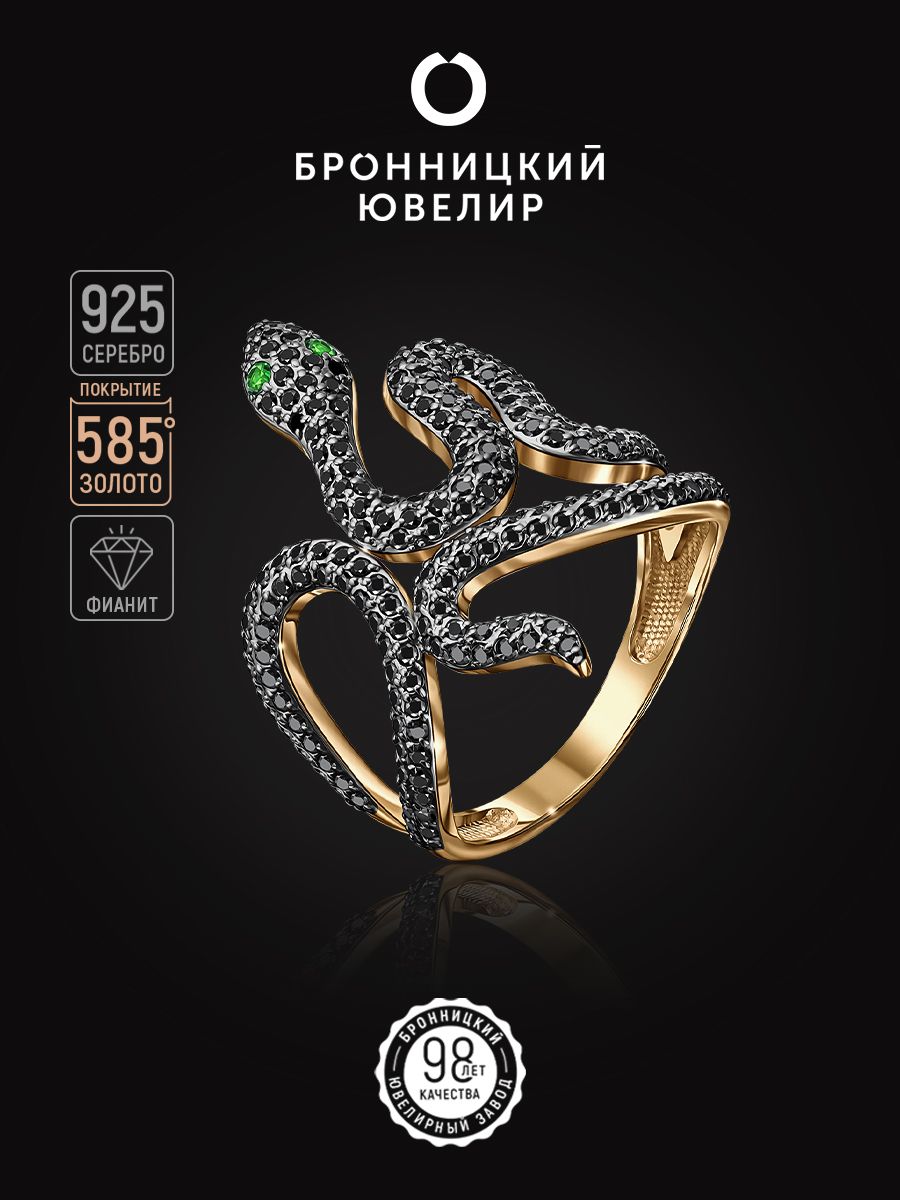 

Кольцо из серебра р. 16,5 Бронницкий ювелир К6318-3488М2, фианит, К6318-3488М2