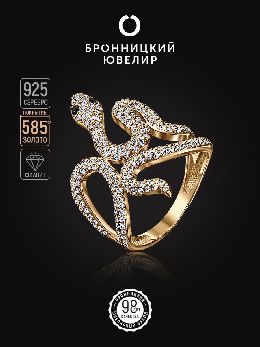 

Кольцо из серебра р. 18,5 Бронницкий ювелир К639-3488М1, фианит, К639-3488М1