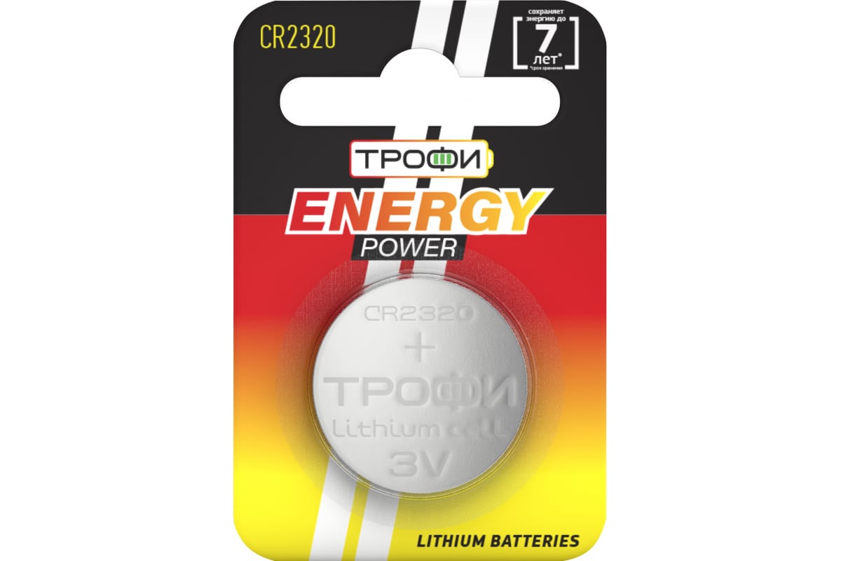 Батарейка Трофи Cr2320-1bl Для Брелока Сигнализации ТРОФИ арт. CR2320-1BL