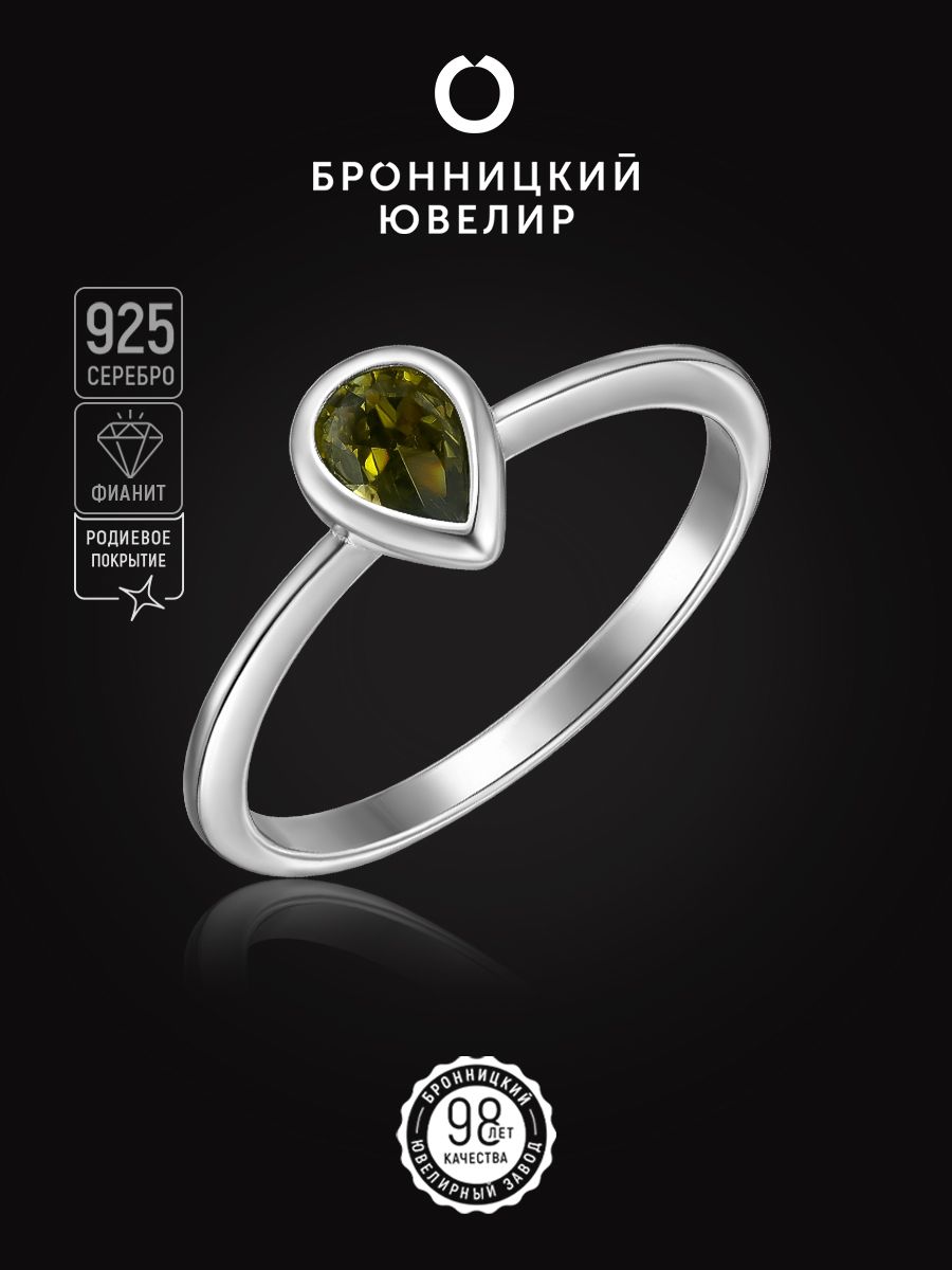 Кольцо из серебра р 18 Бронницкий ювелир S85611421 фианит 990₽