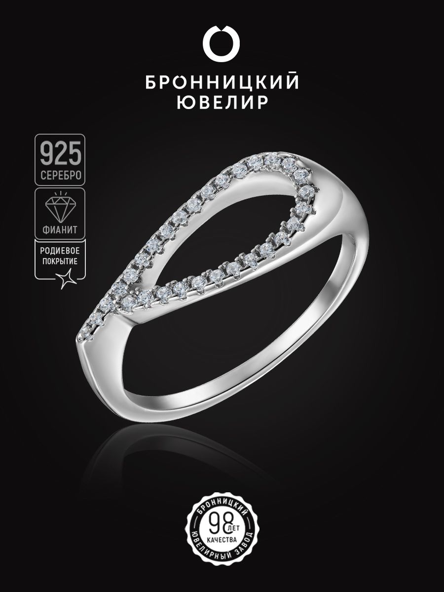

Кольцо из серебра р. 17,5 Бронницкий ювелир S85611412, фианит, S85611412
