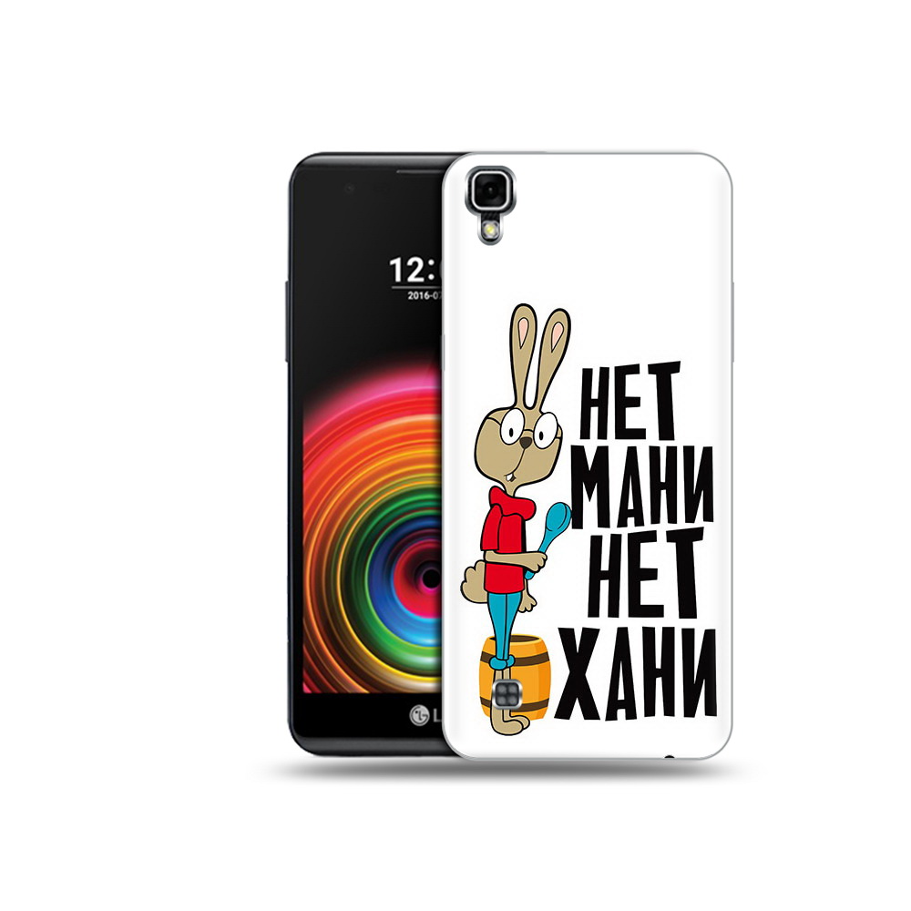 

Чехол MyPads Tocco для LG X Power нет мани нет хани, Прозрачный, Tocco