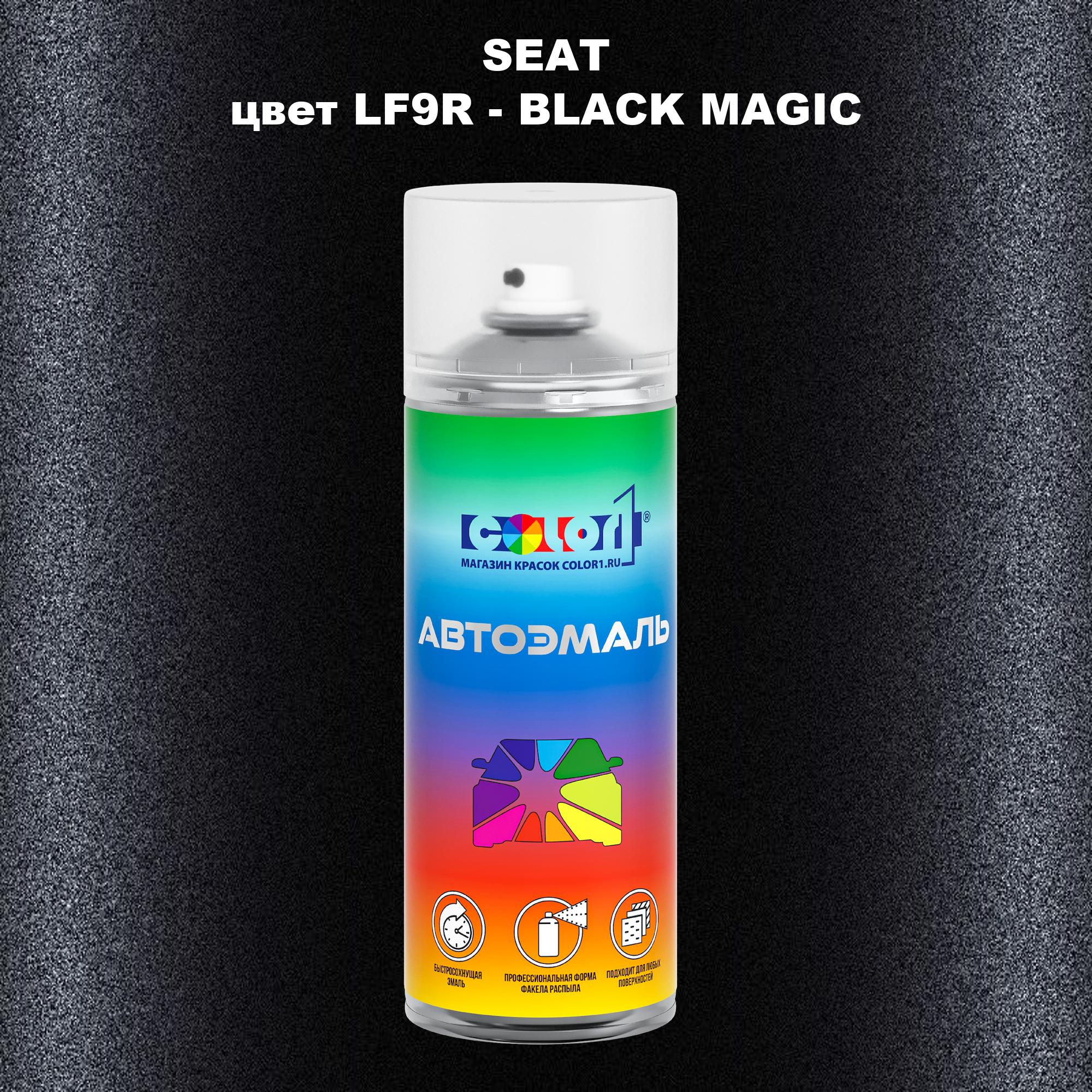 

Аэрозольная краска COLOR1 для SEAT, цвет LF9R - BLACK MAGIC, Прозрачный