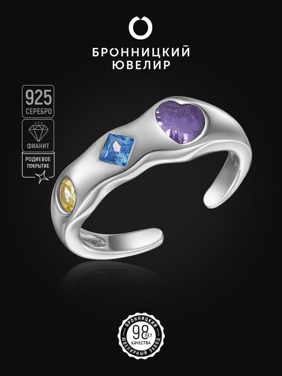 

Кольцо из серебра р. 17 Бронницкий ювелир S85611435, фианит, S85611435