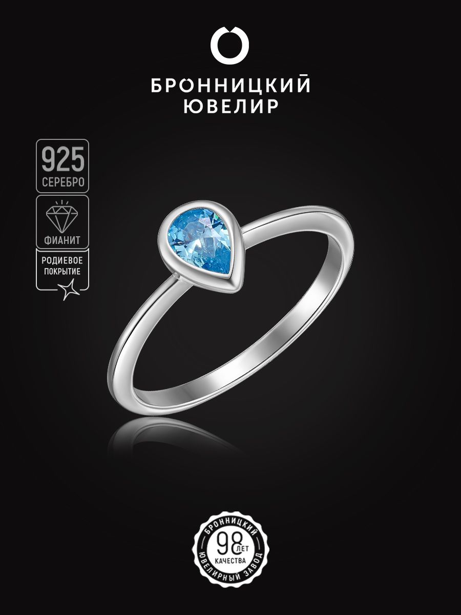 

Кольцо из серебра р. 16 Бронницкий ювелир S85611427, фианит, S85611427