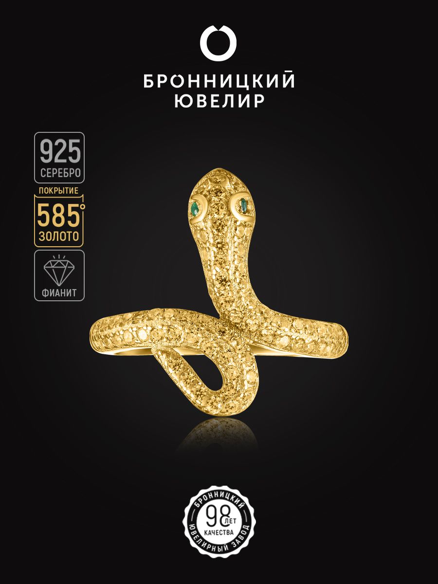 

Кольцо из серебра р. , Бронницкий ювелир SZ5611011, фианит, SZ5611011
