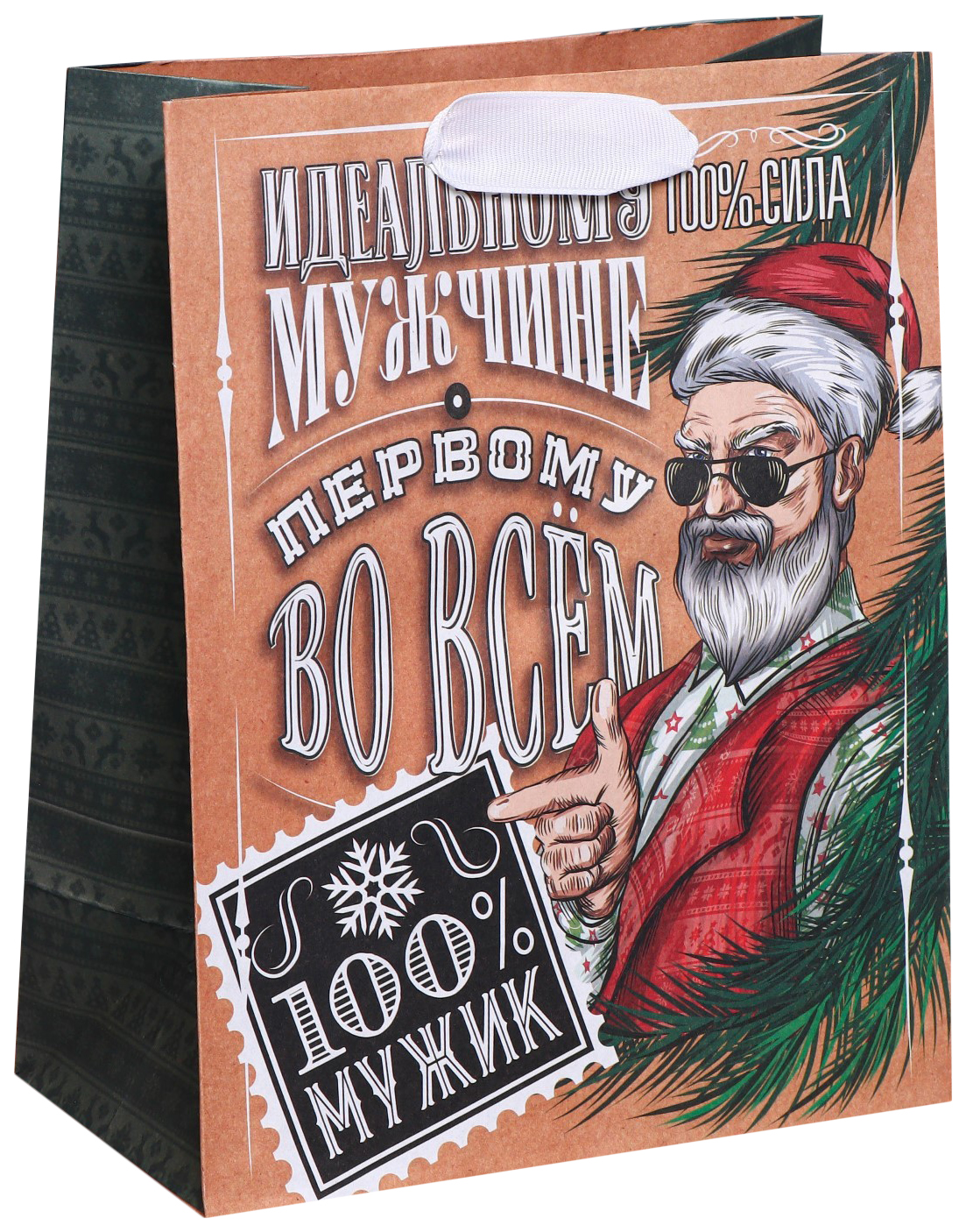 

Пакет крафтовый вертикальный 100% Man, MS 18 х 23 х 10 см, Разноцветный