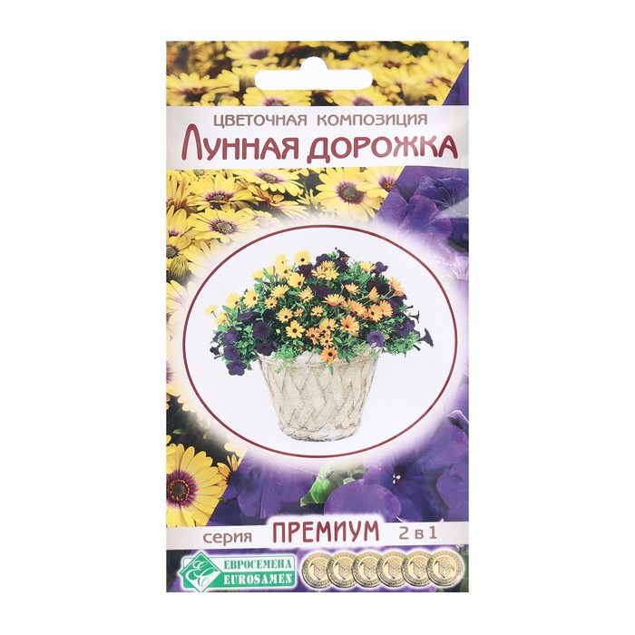 

Семена Цветов Цветочная композиция Лунная Дорожка, 20 шт