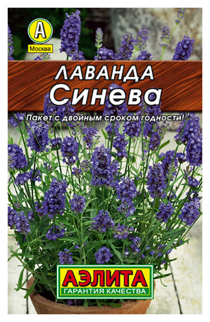 

Семена лаванда декоративная Аэлита Синева 00-00583856 1 уп.