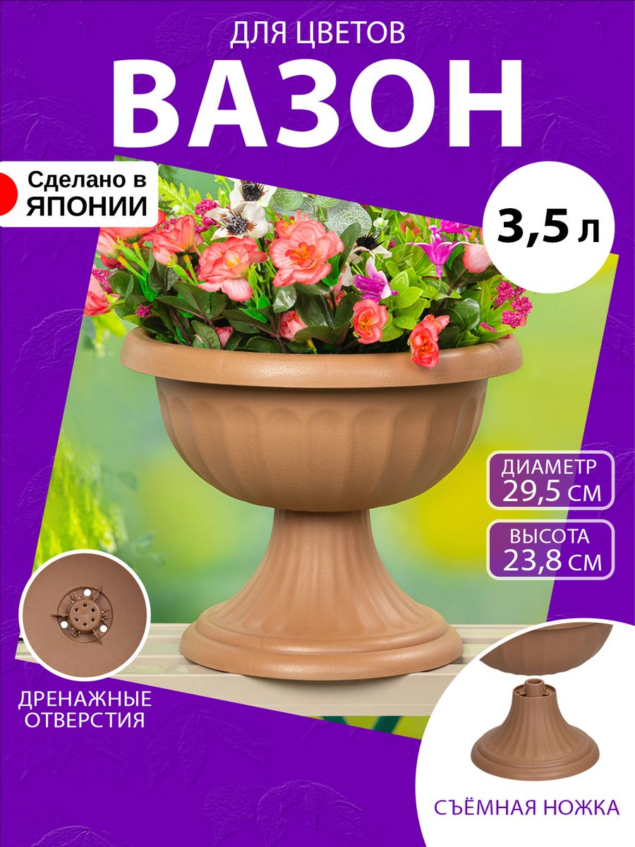 

Цветочный горшок Aika 29,5х23,8 см A-100308 3,5 л светло-коричневый 1 шт.