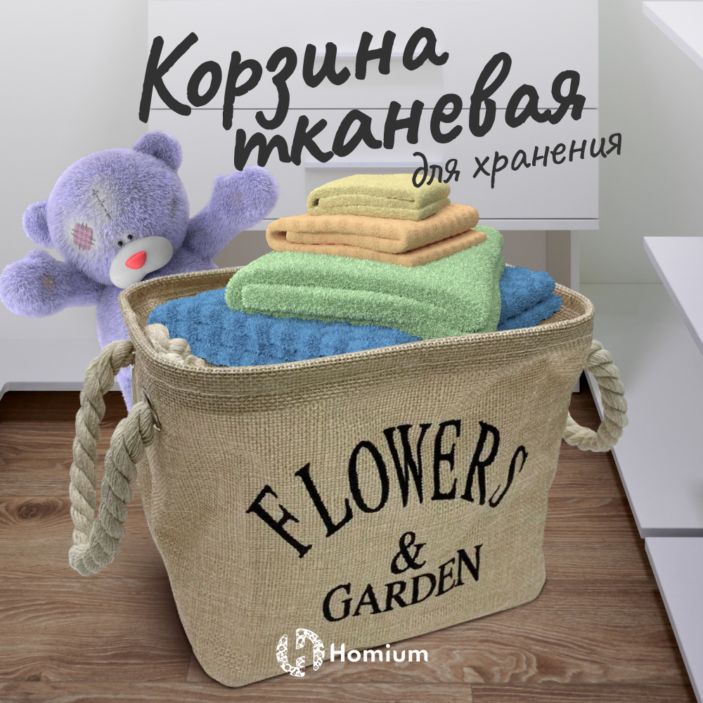 Корзина для белья и хранения вещей ZDK Laundry, 22х17см, бежевый