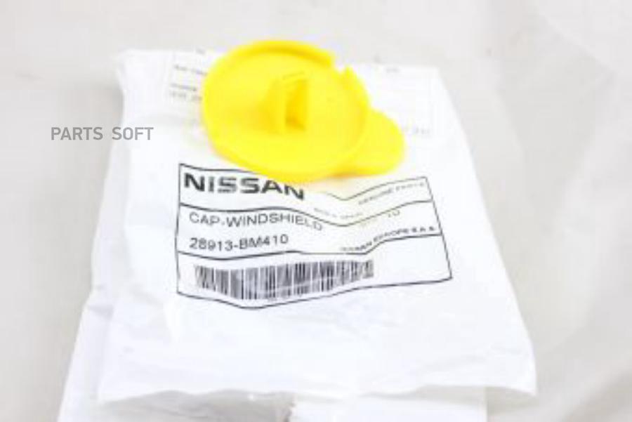 

Крышка Бачка Стеклоомывателя Nissan: Almera (N16), Micra (K11), Qashqai (J10) NISSAN арт.
