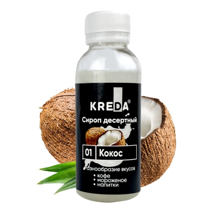 

Сироп десертный пониженной калорийности Kreda Кокос, 150г