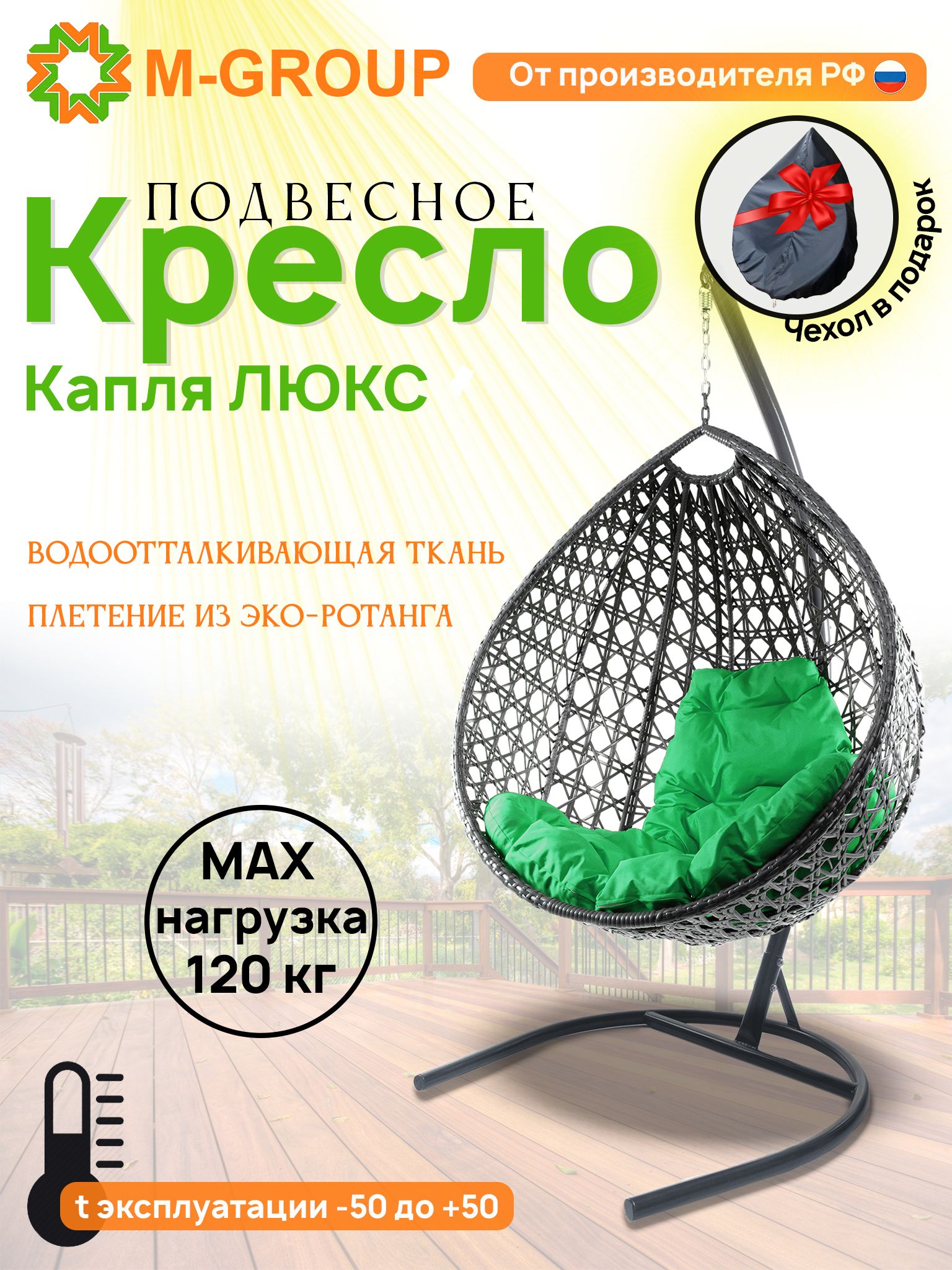 Подвесное кресло M-GROUP Капля Люкс серое, зеленая подушка