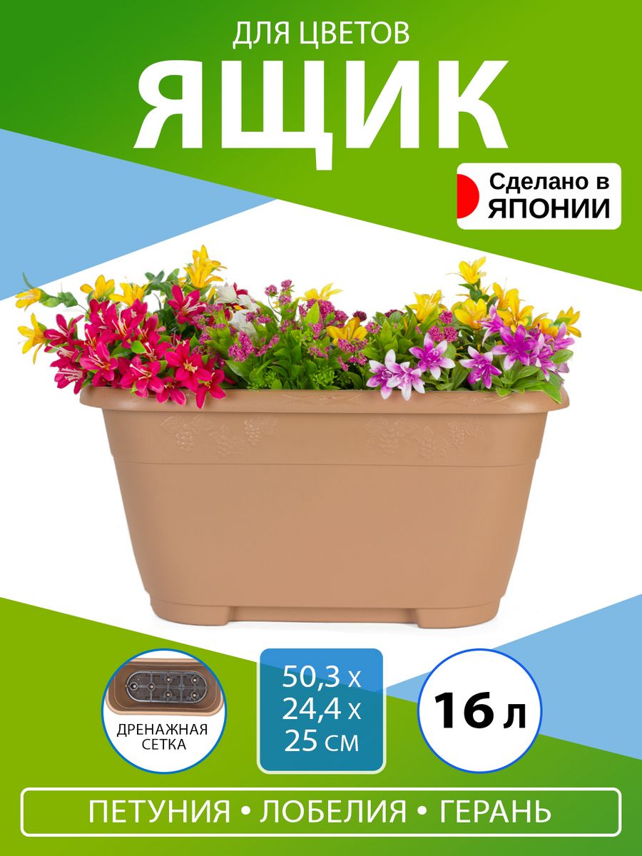 Цветочный горшок Aika 503х244х25 см A-130725 16 л коричневый 1 шт 1817₽