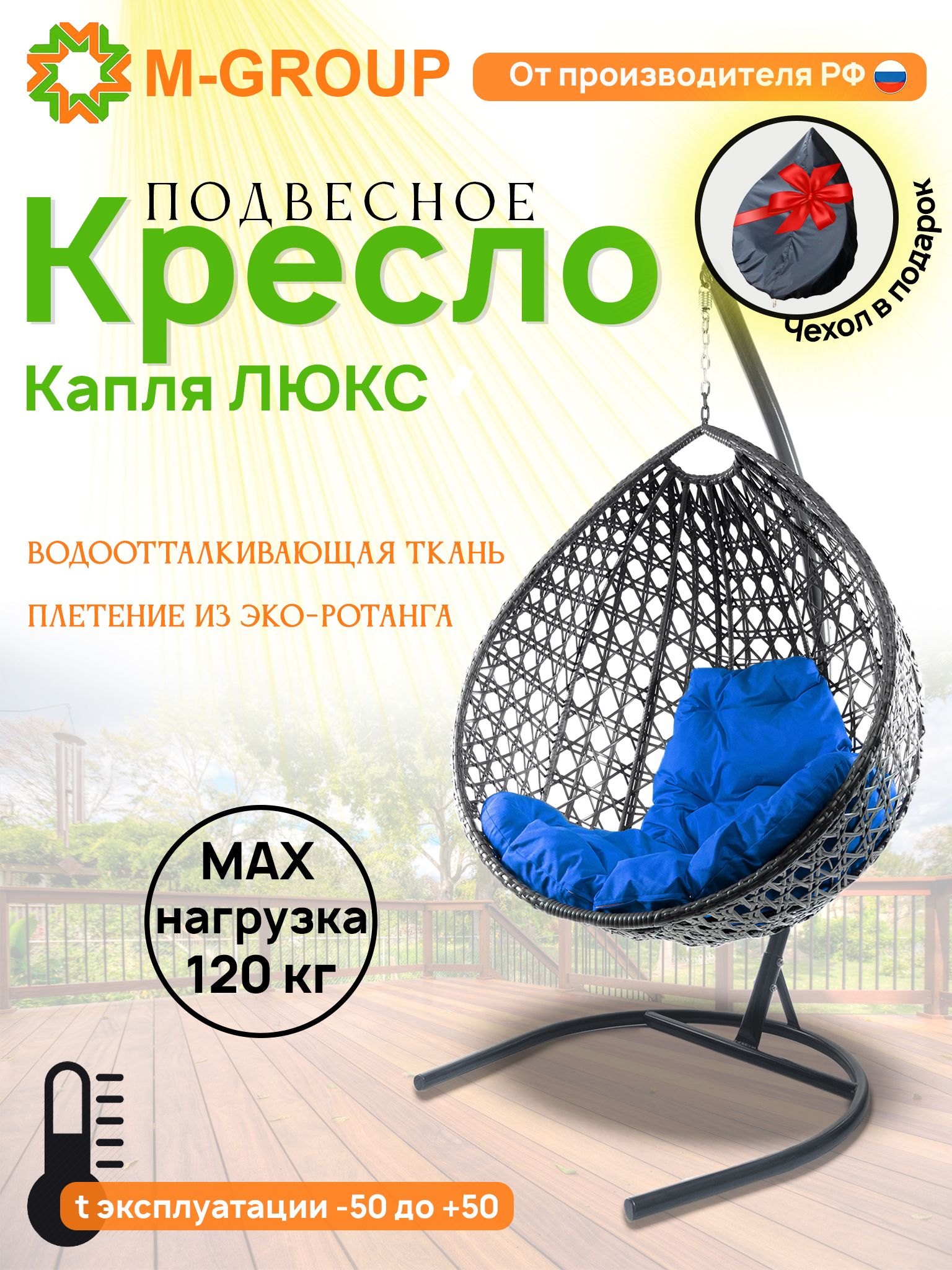 Подвесное кресло M-GROUP Капля Люкс серое, синяя подушка