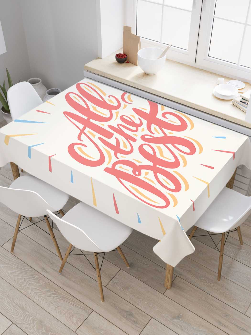 

Скатерть прямоугольная JoyArty "Всего наилучшего" из оксфорда, 120x145 см, Бежевый, Всего наилучшего