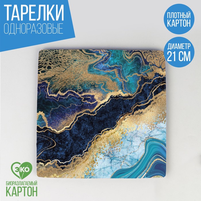 

Тарелка бумажная квадратная "Мрамор", синий,21 см