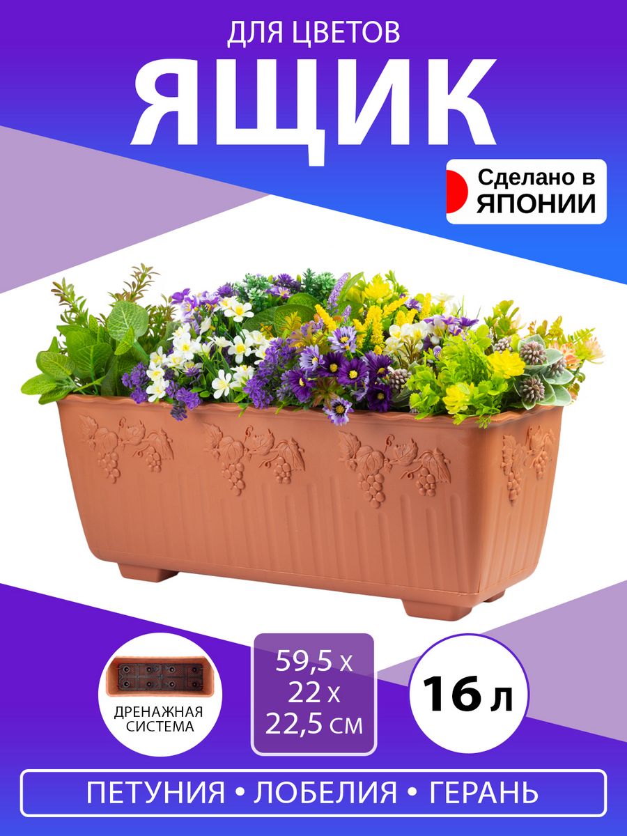 Цветочный горшок Aika 595х22х225 см A-981259 16 л коричневый 1 шт 2148₽