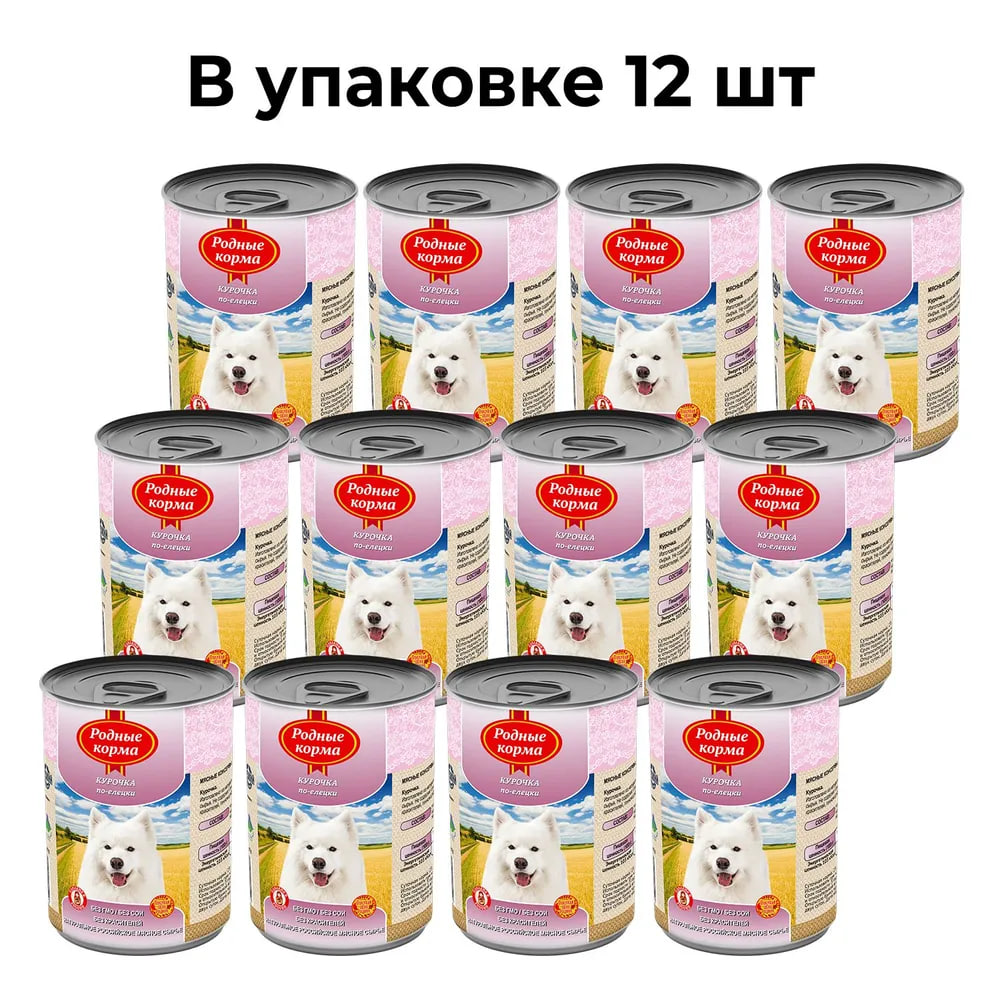 

Консервы для собак Родные корма курочка по-елецки, 12шт по 970г